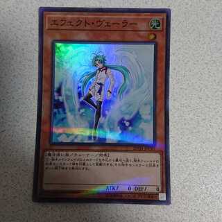 エフェクト・ヴェーラー パラレル スーパーレア