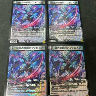 滅界の魔将バフォロメア