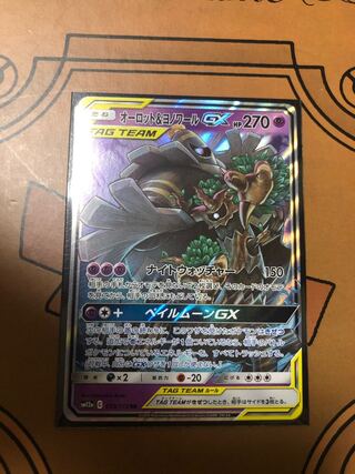 オーロット＆ヨノワールGX