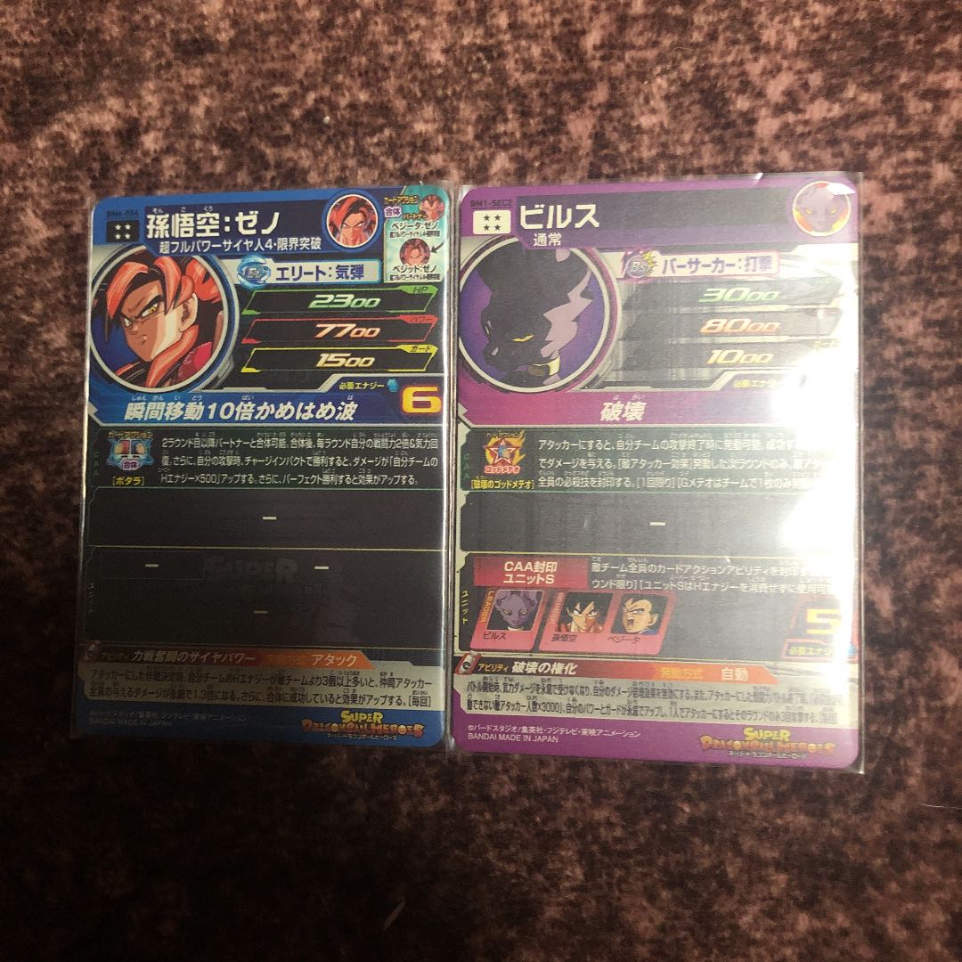 ドラゴンボールヒーローズ