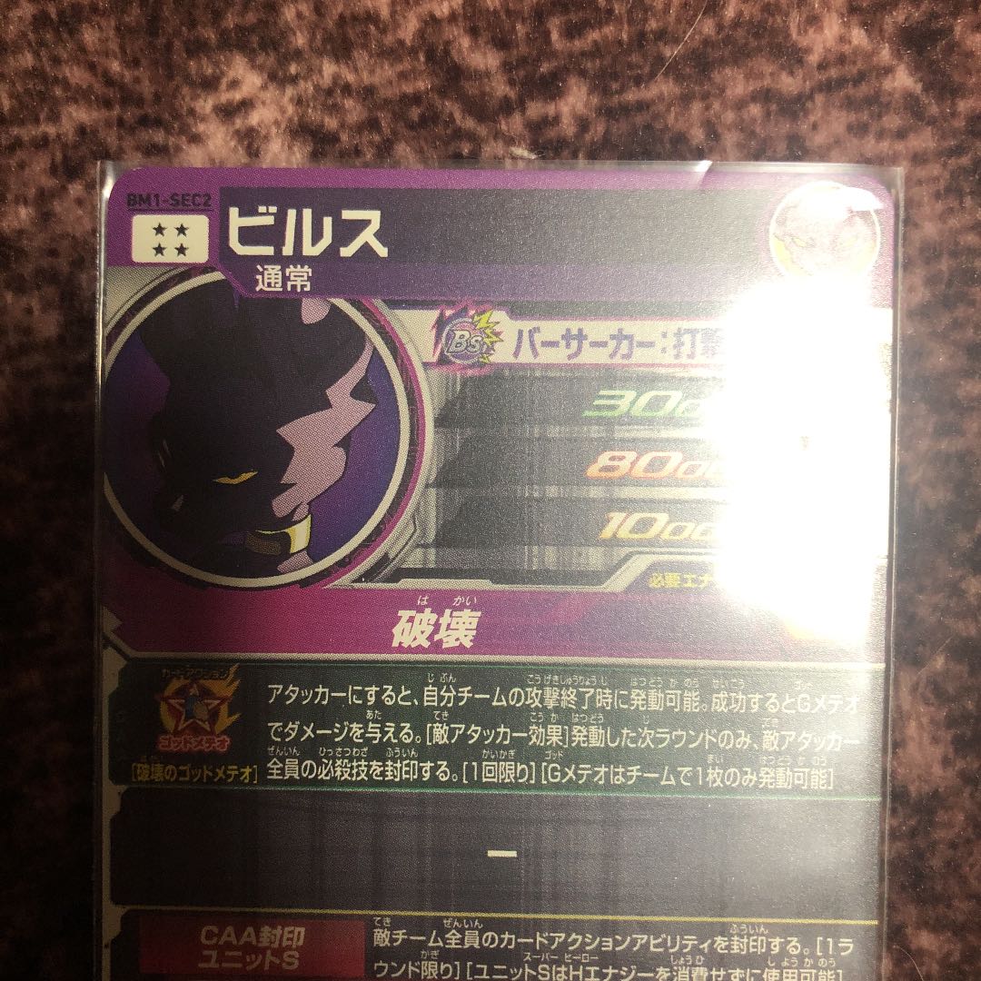 ドラゴンボールヒーローズ