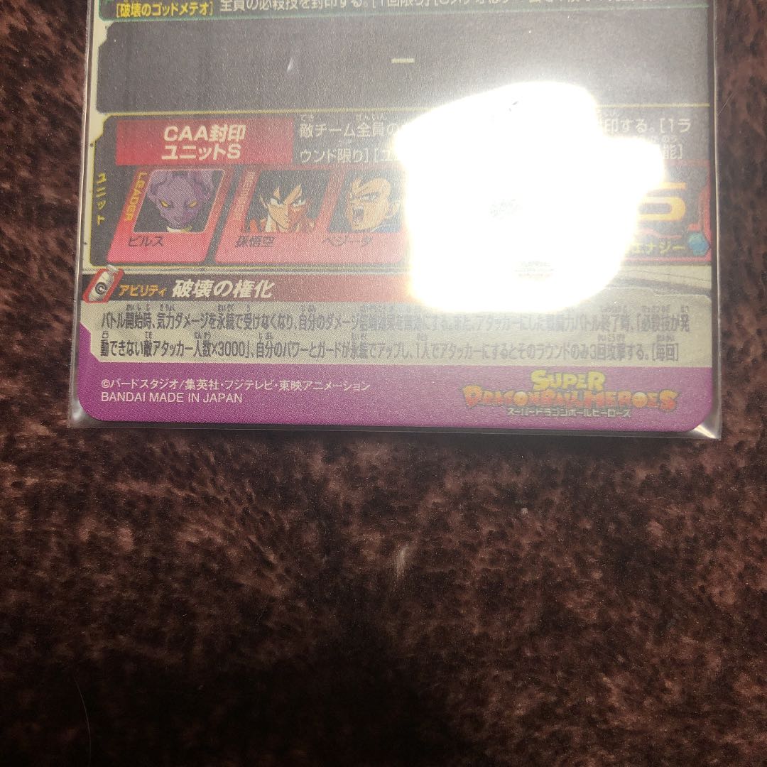 ドラゴンボールヒーローズ