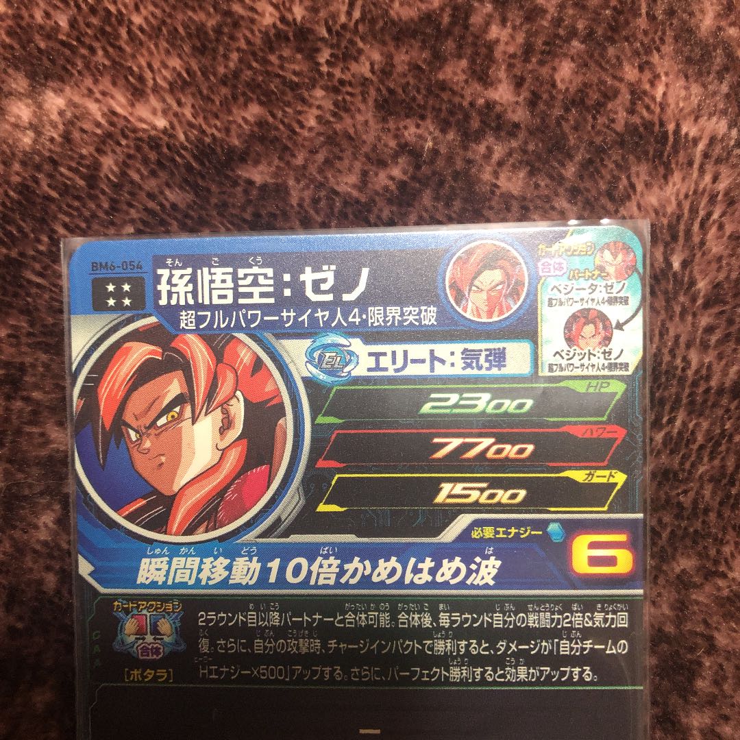 ドラゴンボールヒーローズ