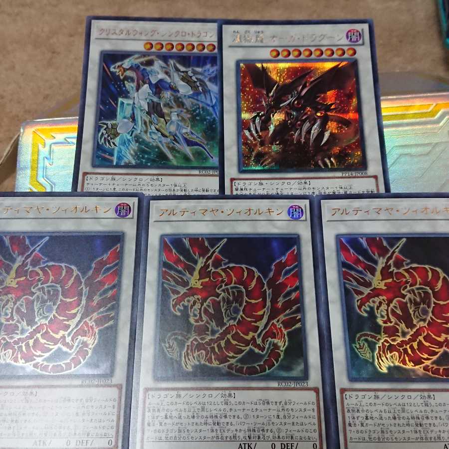 アルティマヤ・ツィオルキンセット