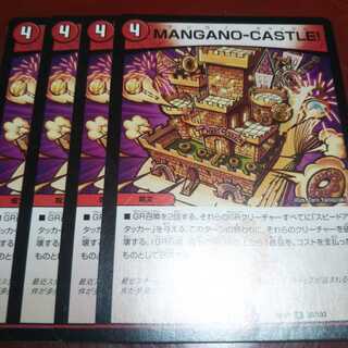 MANGANO-CASTLE! R