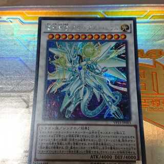 Seikoujinryu Stardust Sifr Secret Rare