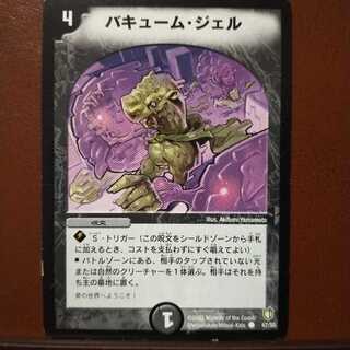 mri816セット割引　バキューム・ジェル