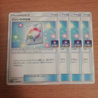 にじいろのはな