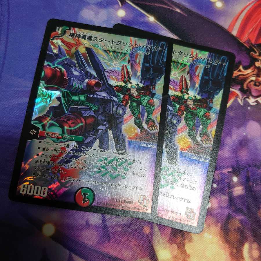 Kishin Yusha Start Dash Buster 1/13 1枚