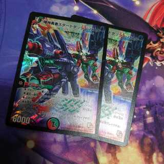 Kishin Yusha Start Dash Buster 1/13 1枚