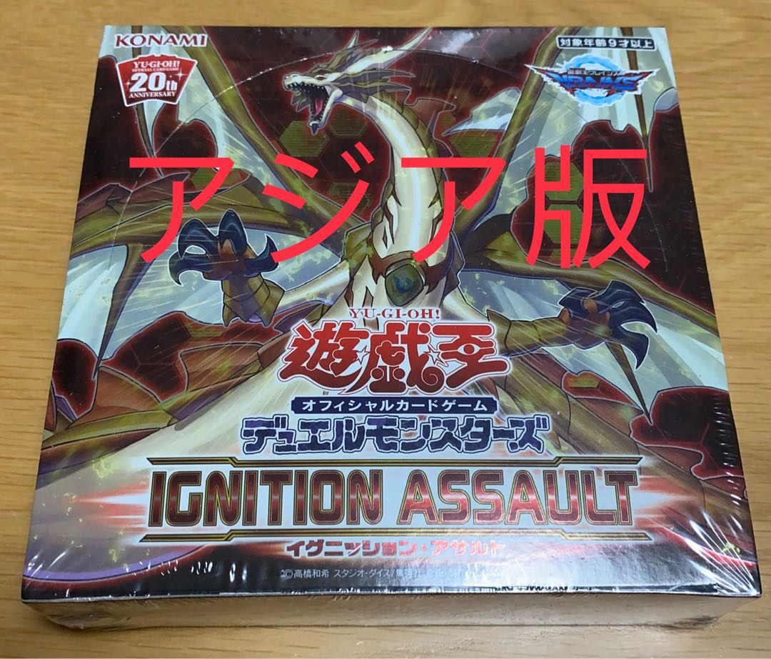 遊戯王 イグニッションアサルト アジア版 未開封 1BOX シュリンク付