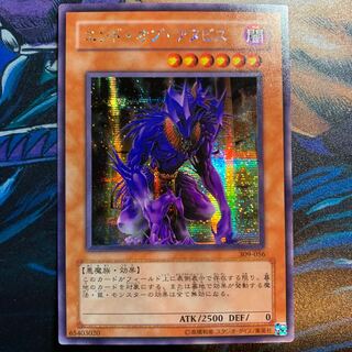 The End of Anubis Secret