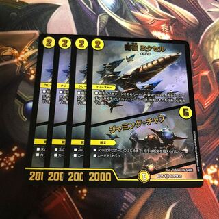 奇石 ミクセル｜ジャミング・チャフ