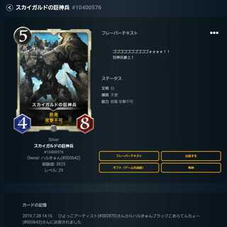 スカイガルドの巨神兵