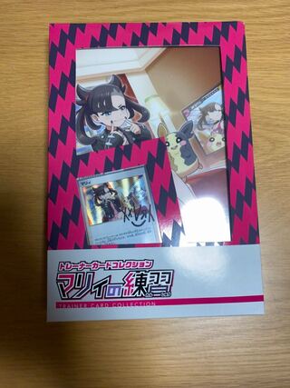 ポケモンカード マリィの練習 未開封 1 Box