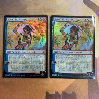 MTG 崇高な工匠、サヒーリ プレリ foil 2枚セット