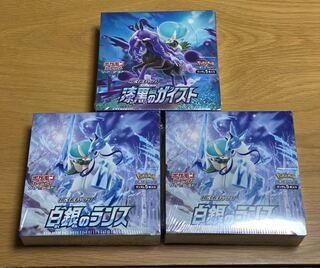ポケモンカードゲーム 白銀のランス 2box 漆黒のガイスト 1box
