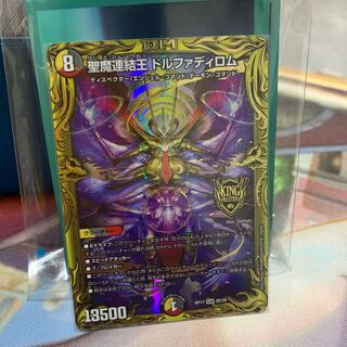 聖魔連結王 ドルファディロム(20thSPレア仕様)