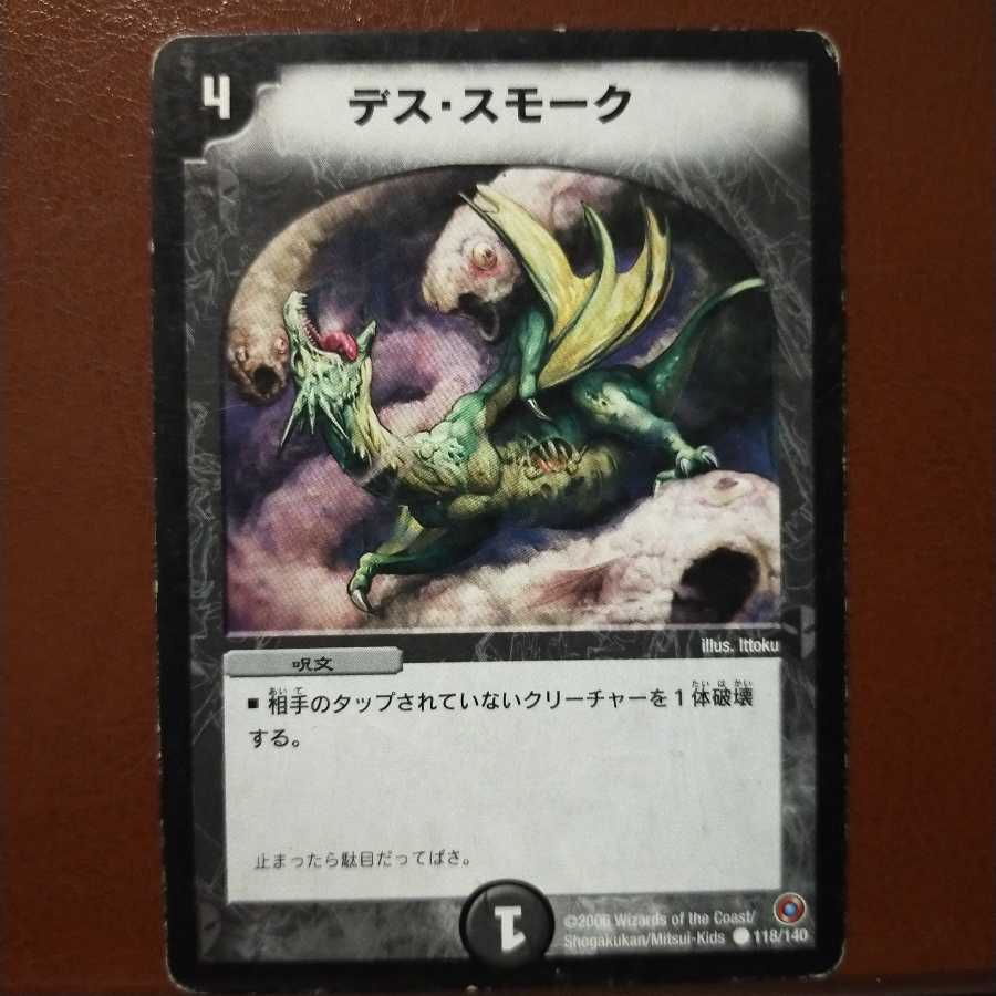 mri788 set discount Death Smoke