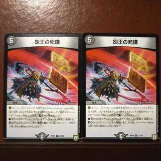 old4573 set discount Grudge King's Death Scythe