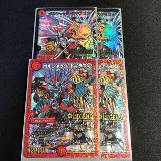 ボルシャック・ドギラゴン