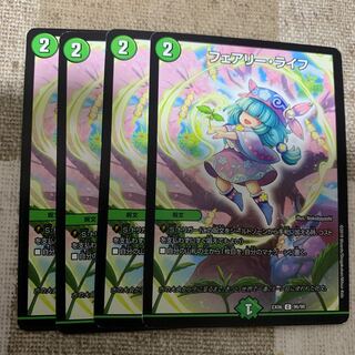 フェアリー・ライフ