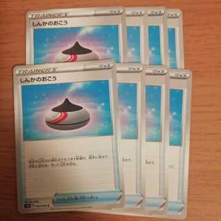 しんかのおこう