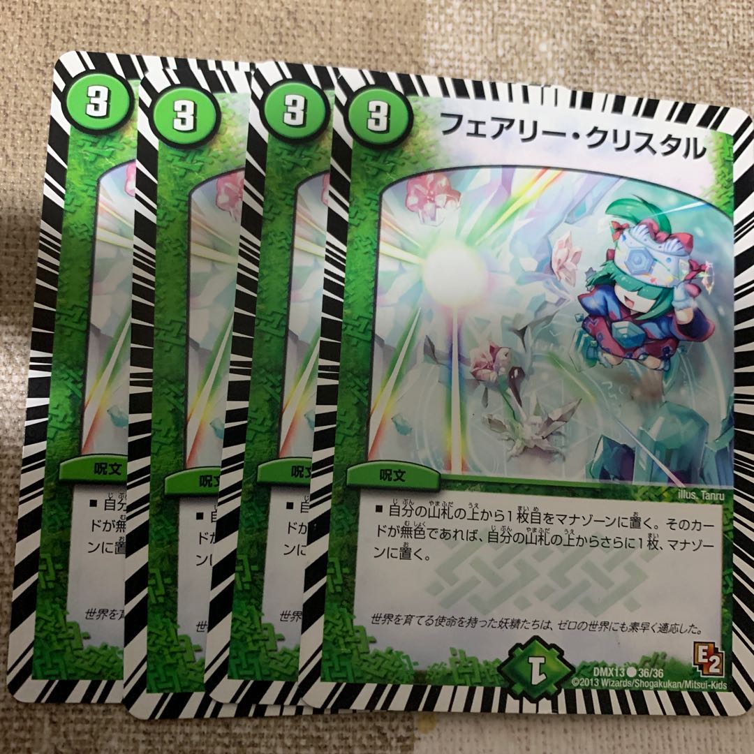 フェアリー・クリスタル C