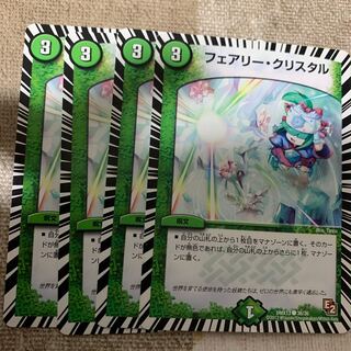 フェアリー・クリスタル C