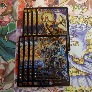 蒼き守護神 ドギラゴン閃　ボルシャックサイバーエクス