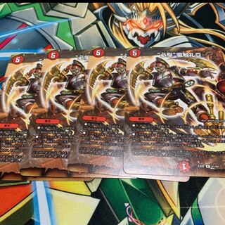 “必駆”蛮触礼亞 4枚