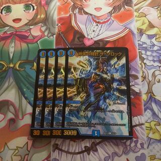 終末の時計 ザ・クロック R-foil