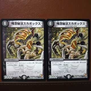 mri752 set discount sorry secret scabox