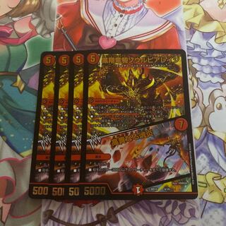 凰翔竜騎ソウルピアレイジ｜高貴なる魂炎