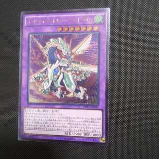 Odd-Eyes Vortex Dragon