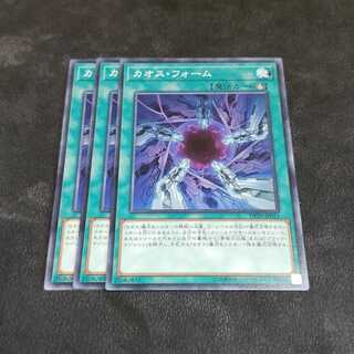 カオス・フォーム ノーマル 遊戯王 虎ふぐ