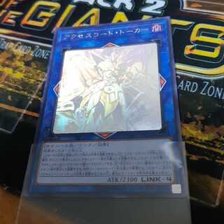 アクセスコード・トーカー ホログラフィックレア