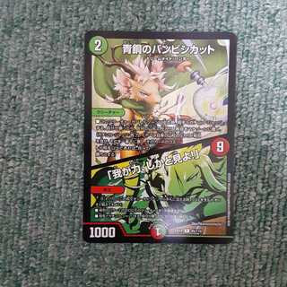 青銅のバンビシカット｜「我が力、しかと見よ!」