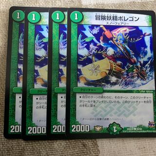 冒険妖精ポレゴン C