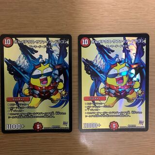 ボルメテウス・サファイア・ドラゴン　パスカル先生Ver. 2枚