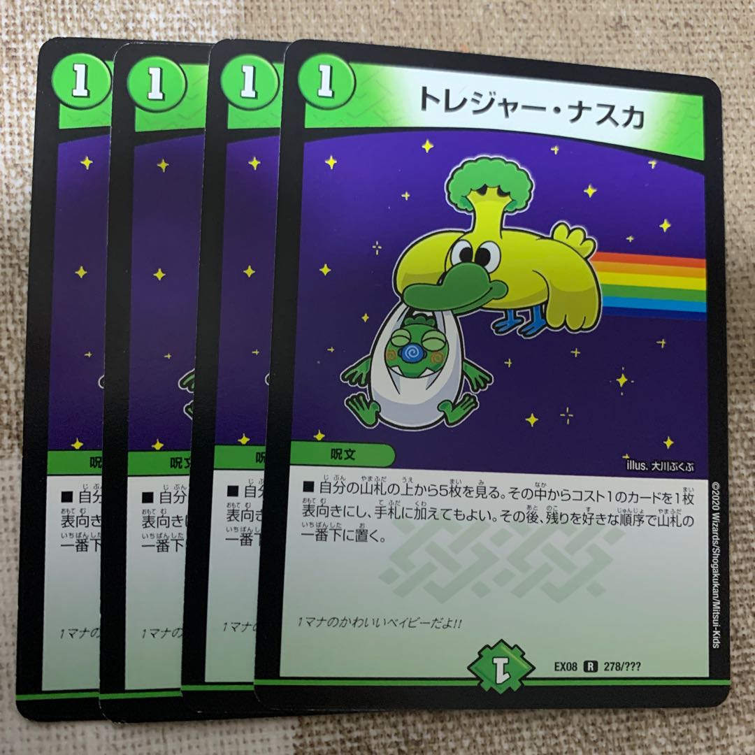 トレジャー・ナスカ R