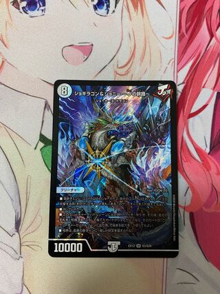 ジョギラゴン&ジョニー -Jの旅路-