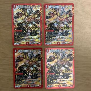 覇王る侵略 ドレッドゾーン　4枚