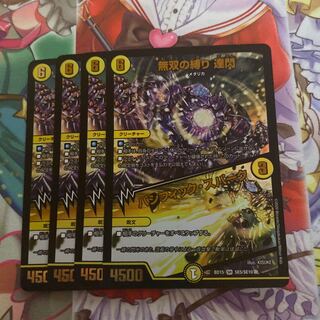 無双の縛り 達閃｜パシフィック・スパーク