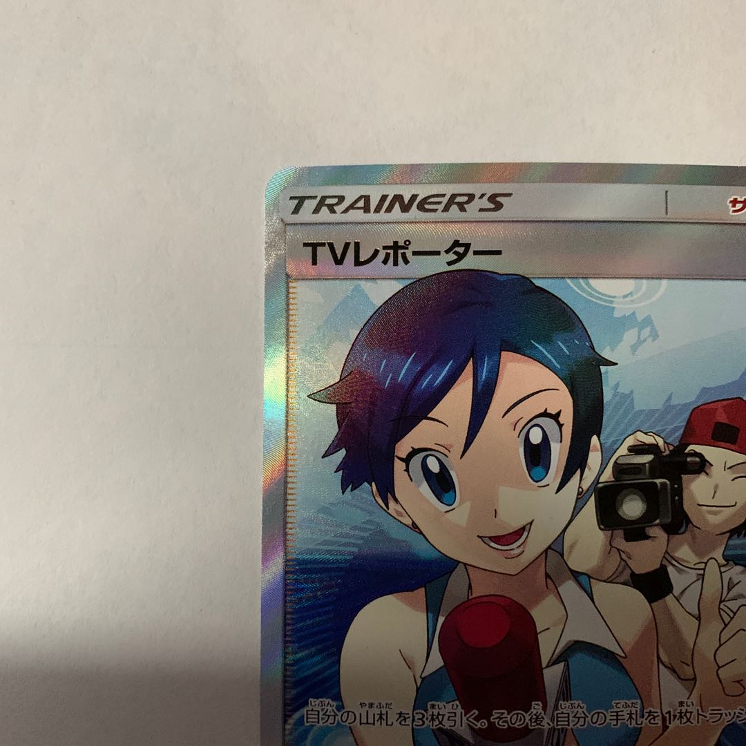 TVレポーター SR 074/066