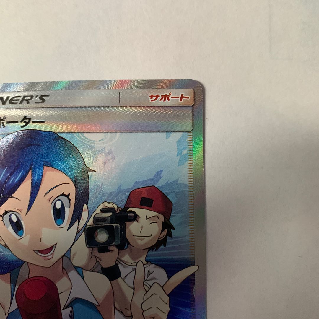 TVレポーター SR 074/066