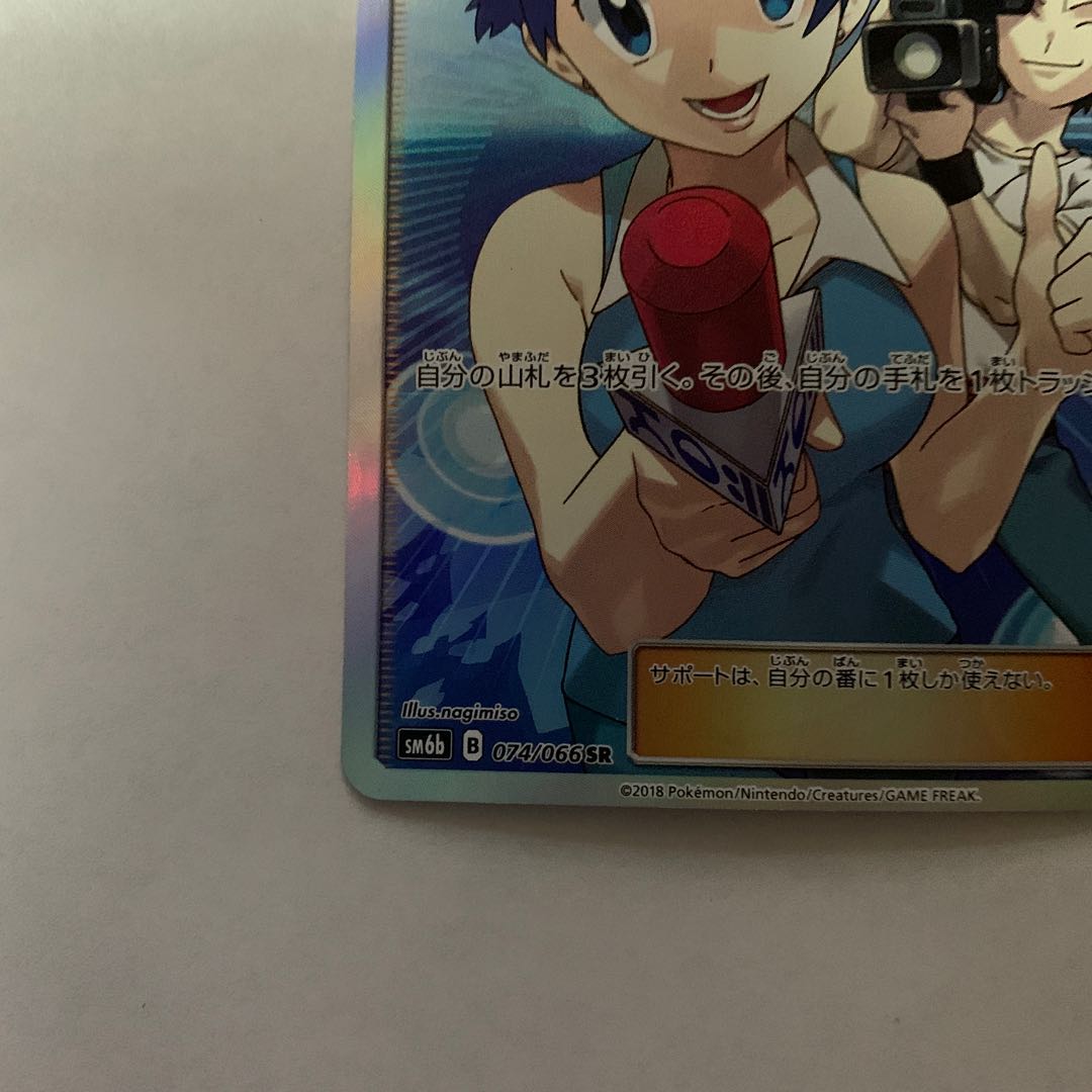 TVレポーター SR 074/066