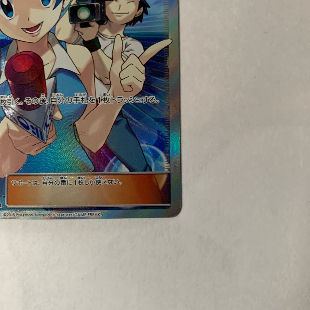 TVレポーター SR 074/066