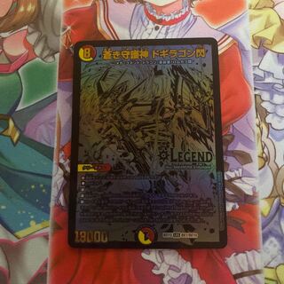 蒼き守護神 ドギラゴン閃 LEG