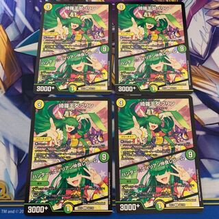 綺羅王女プリン｜ハンター☆エイリアン仲良しビーム　4枚セット